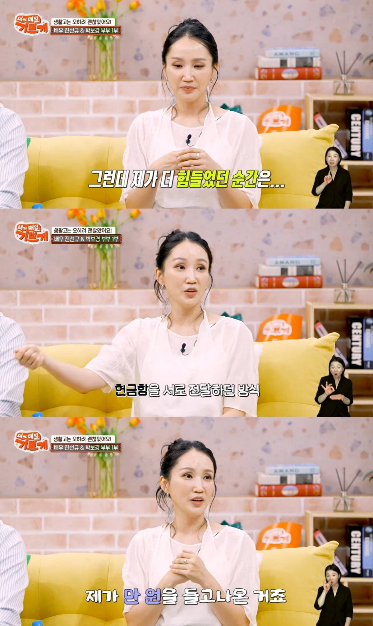 '내가 매일 기쁘게' 유튜브 캡처