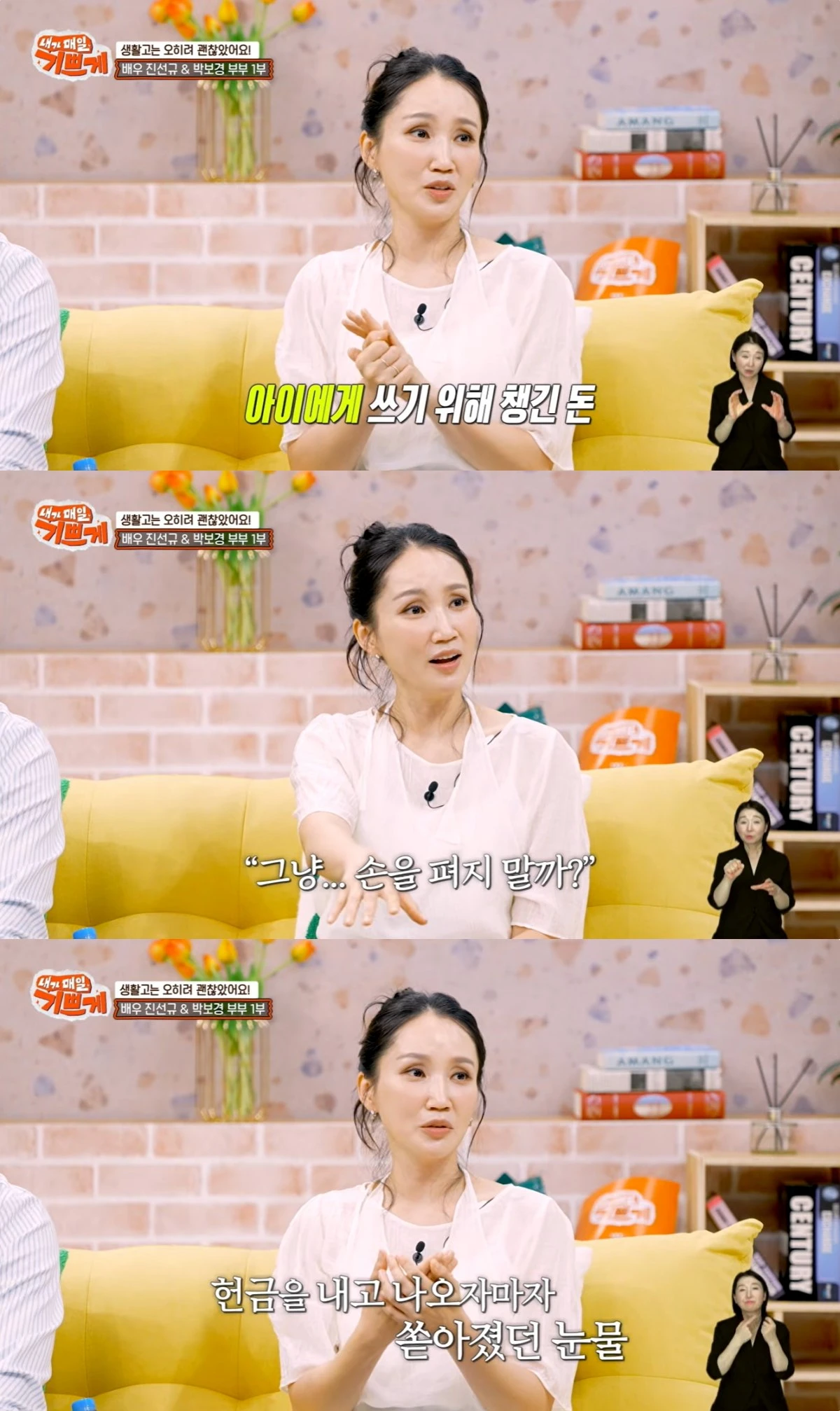 '내가 매일 기쁘게' 유튜브 캡처