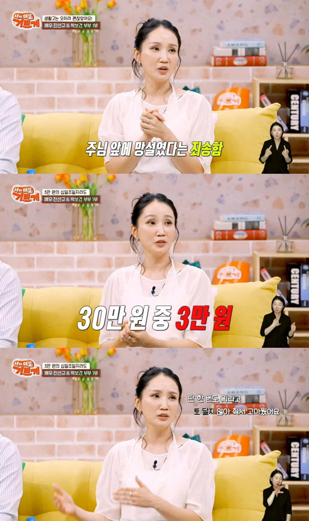'내가 매일 기쁘게' 유튜브 캡처
