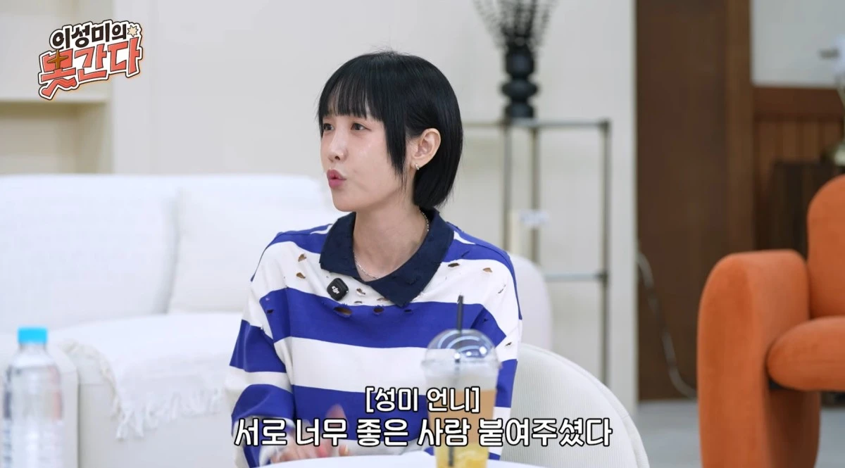 유튜브 채널 '이성미의 못간다' 캡처