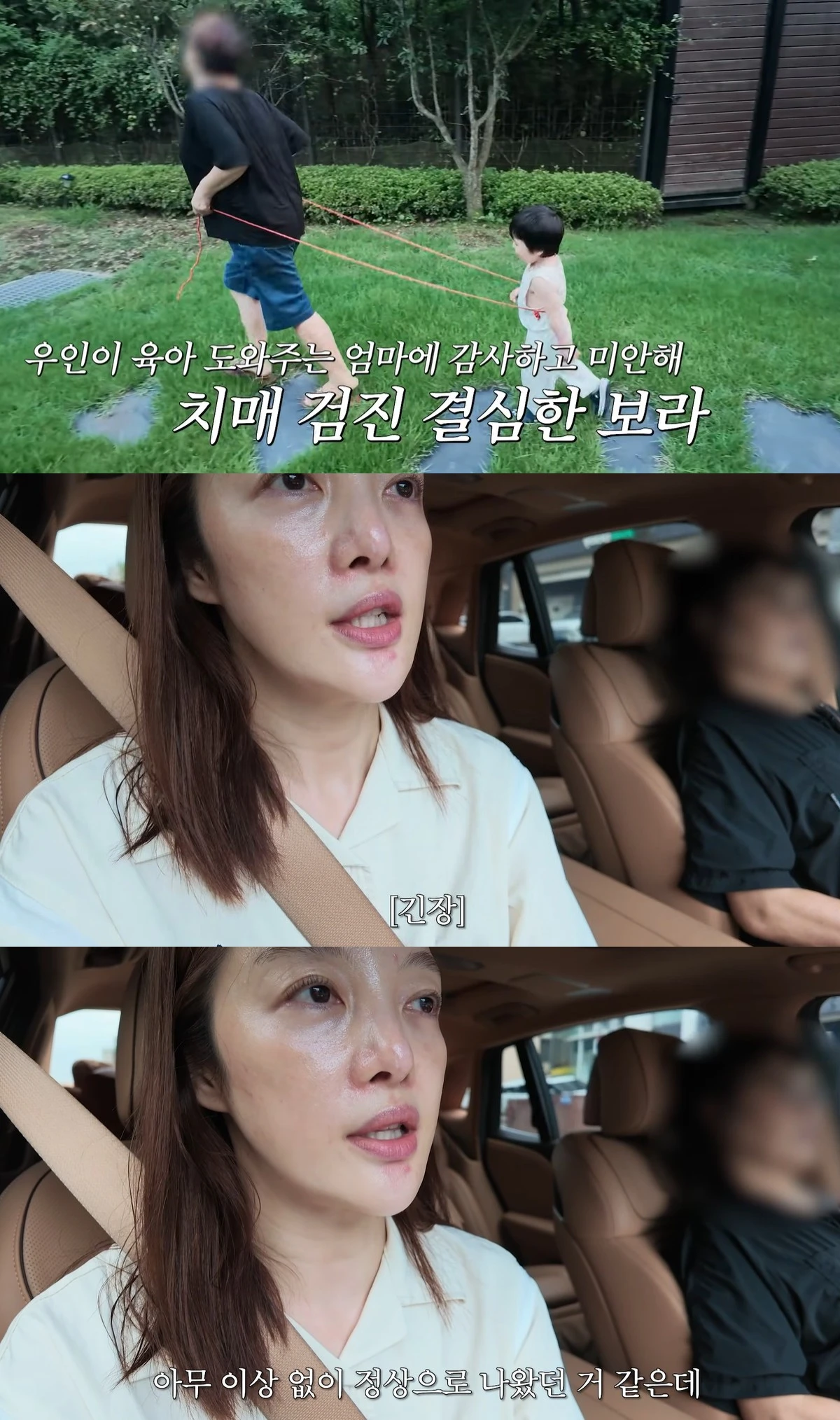 유튜브 '황보라 보라이어티'