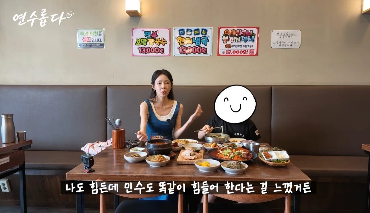 유튜브 '지연수의 연수롭다'