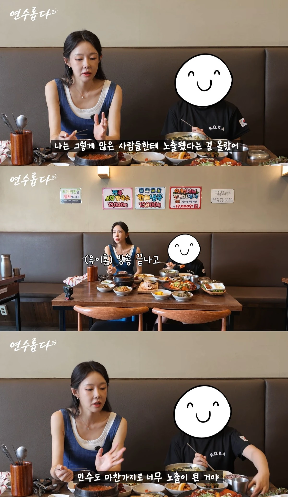 유튜브 '지연수의 연수롭다'