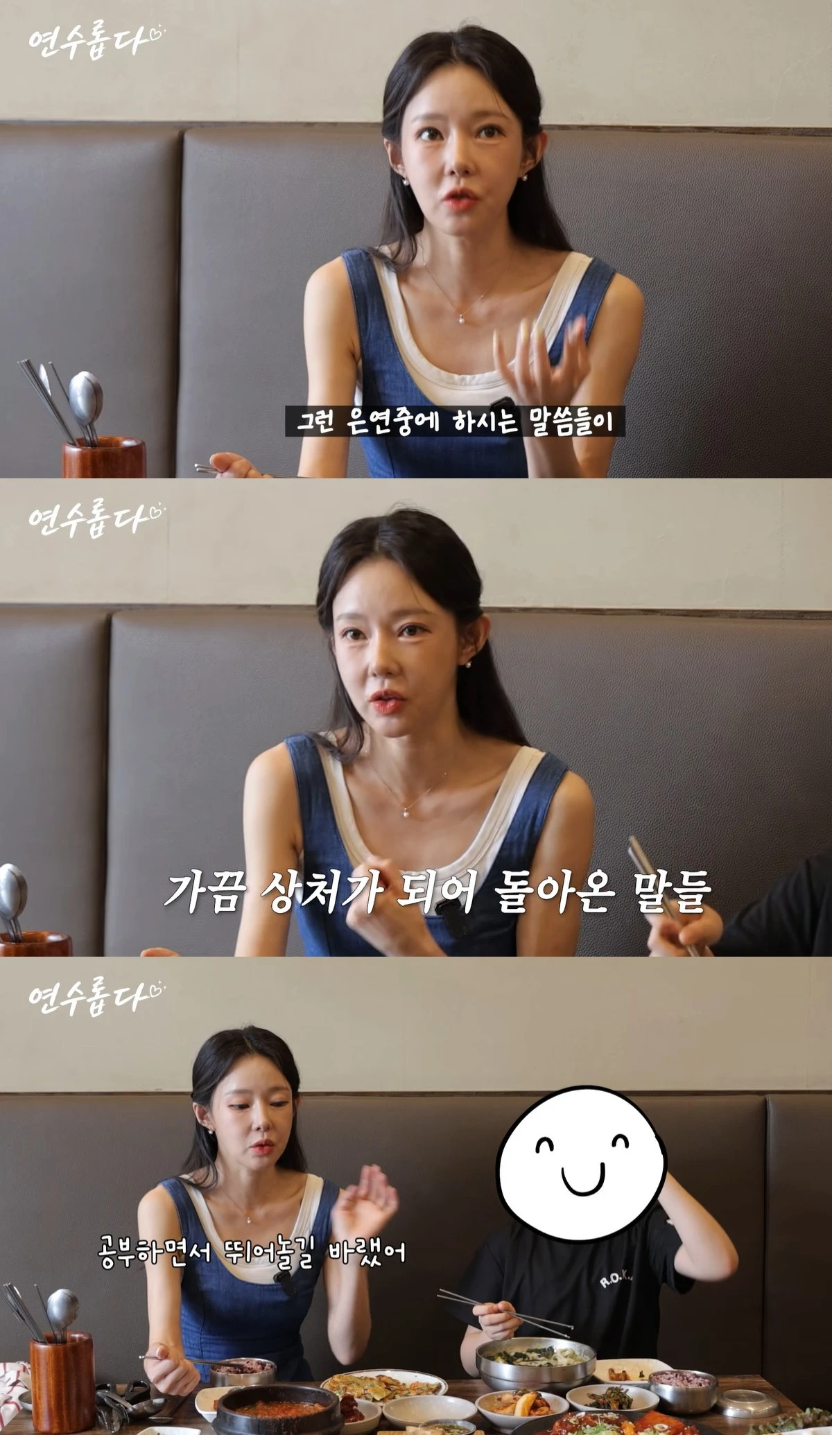 유튜브 '지연수의 연수롭다'
