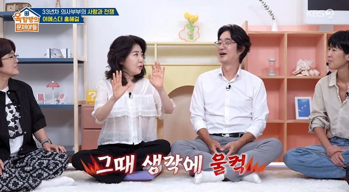 KBS 2TV '옥탑방의 문제아들'