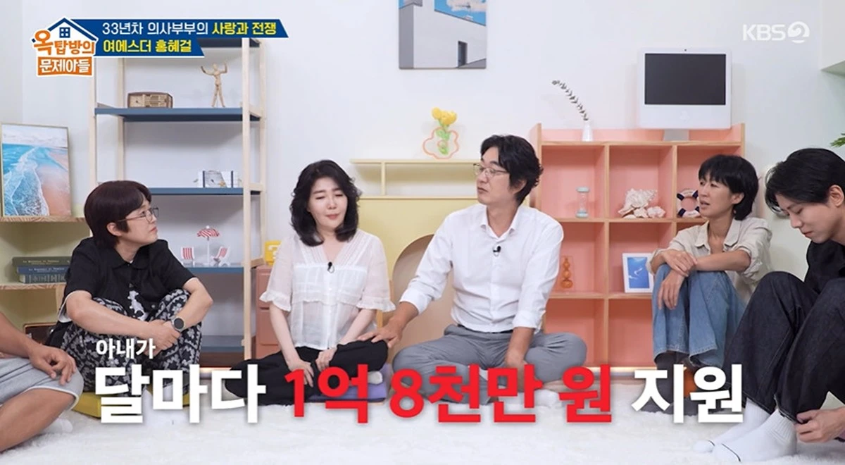 KBS 2TV '옥탑방의 문제아들'