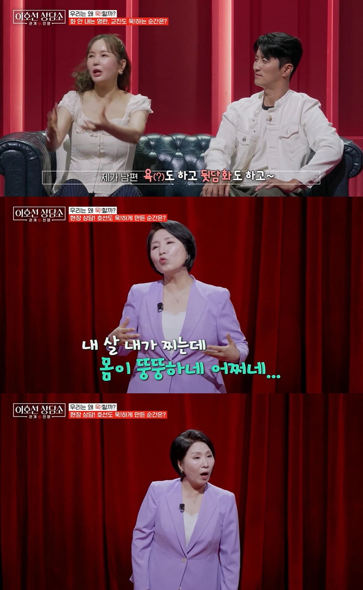 tvN STORY '이호선 상담소'