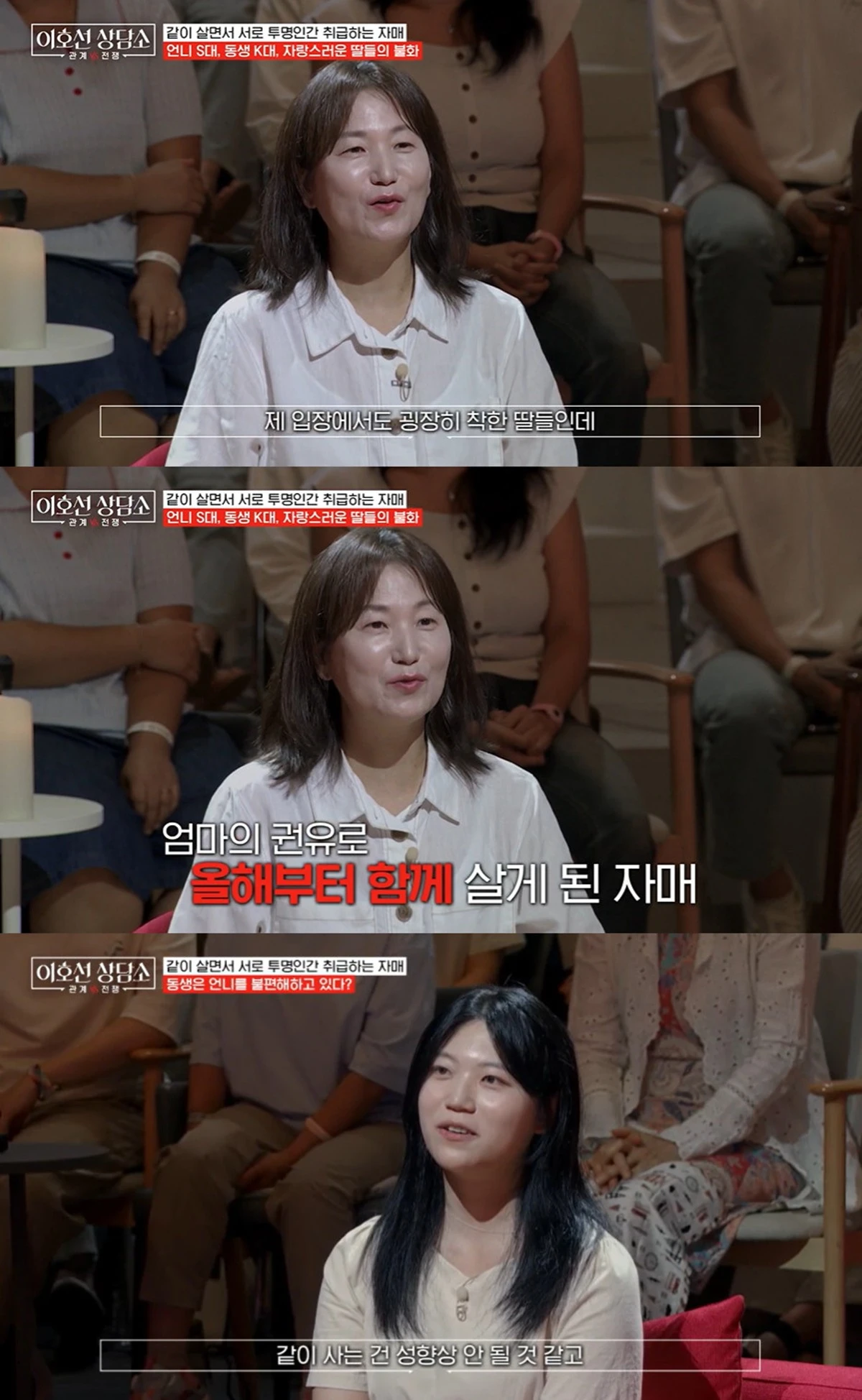 tvN STORY '이호선 상담소'