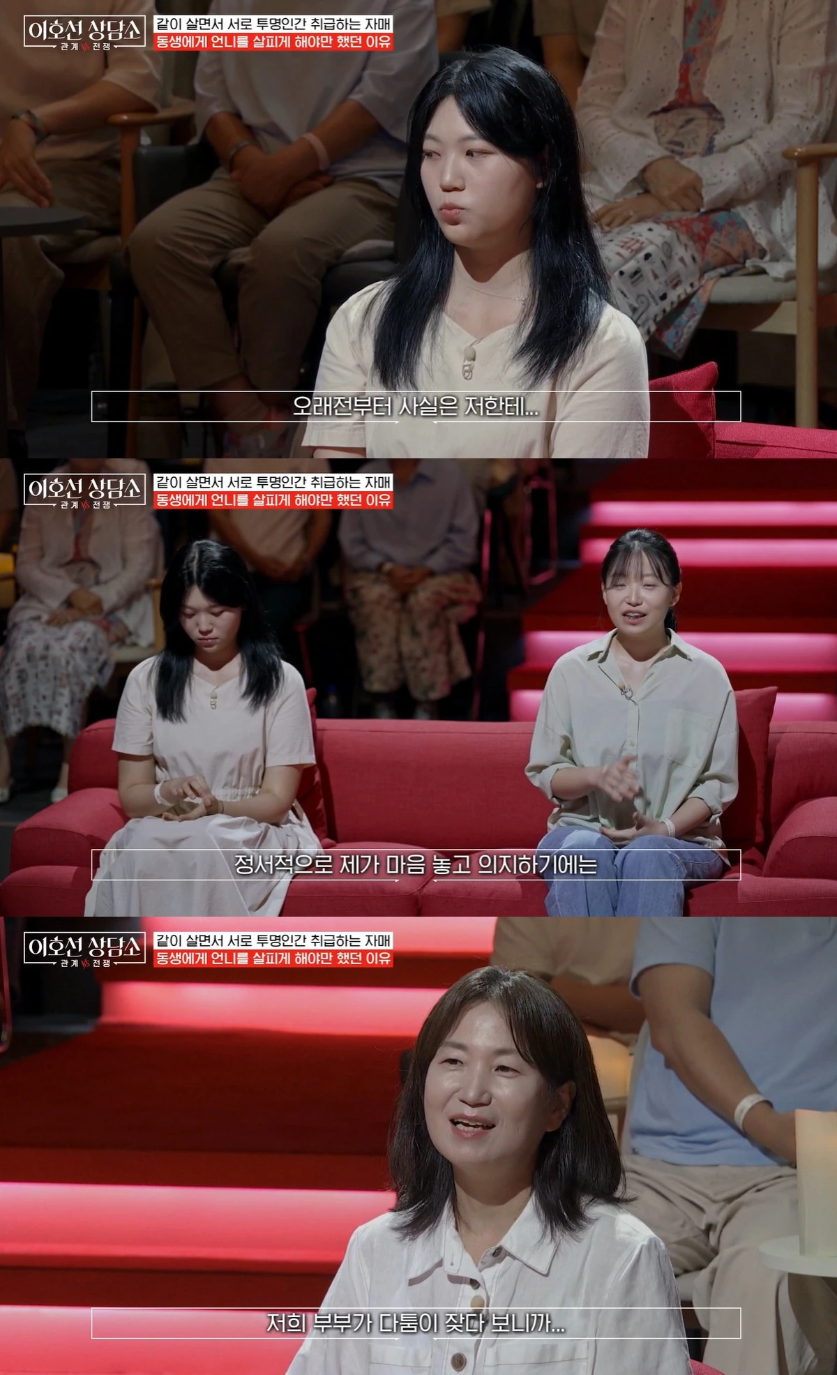 tvN STORY '이호선 상담소'