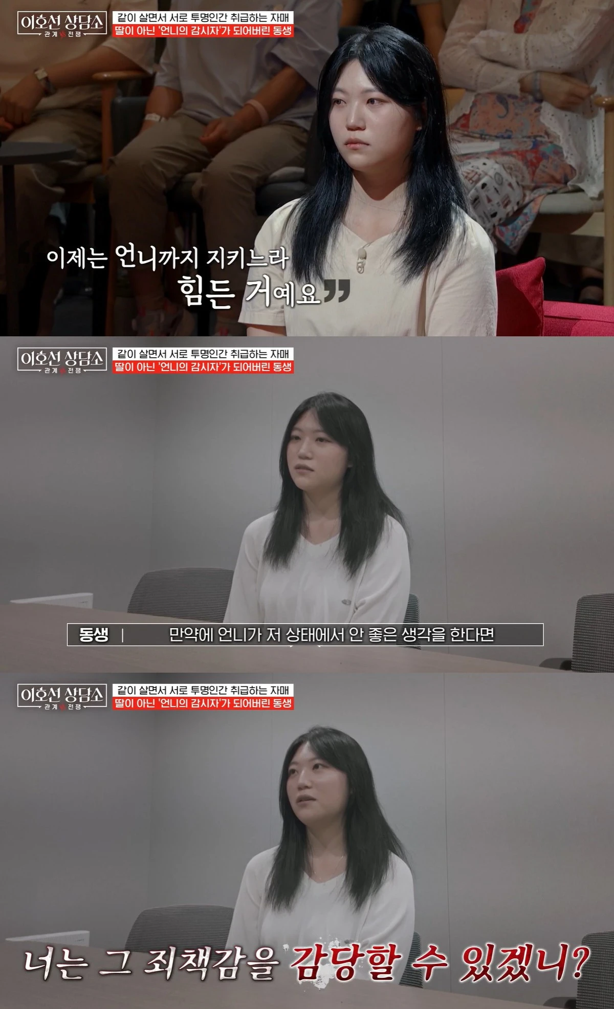 tvN STORY '이호선 상담소'