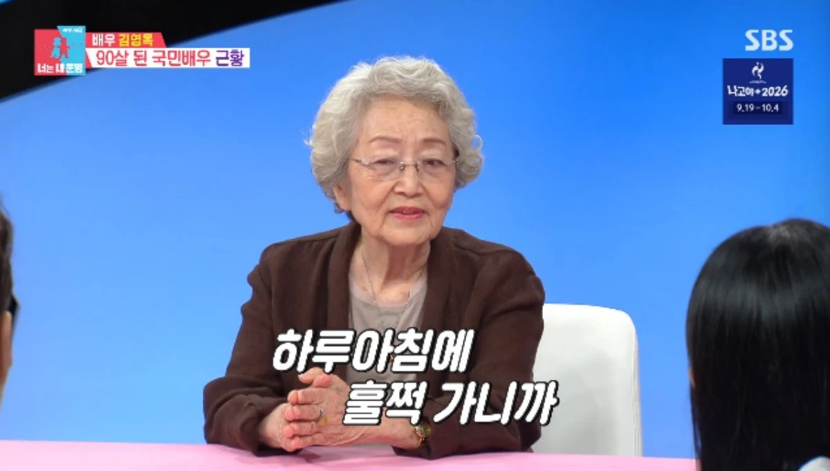 SBS 예능 프로그램 '동상이몽2 - 너는 내 운명' 방송화면 캡처