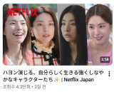 일본 넷플릭스, '친일 증조부' 하영 사진을 썸네일에 4개나…특집 영상 올렸다, 하필 이 타이밍에? [엑's 이슈]