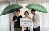 스마일게이트, 임직원이 만든 새활용 우산 83개 지역 아동센터에 기부
