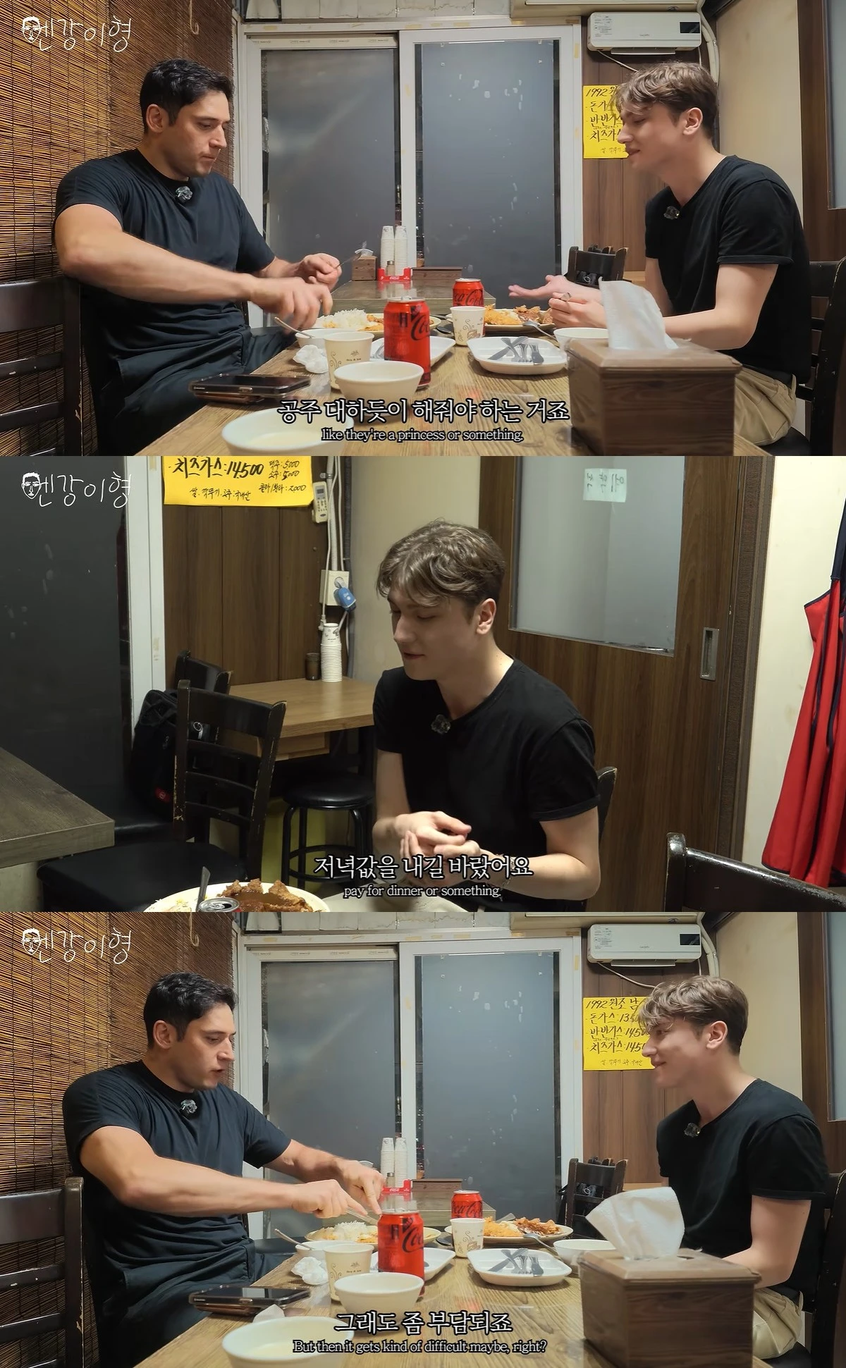 유튜브 '줄리엔강 엔강이형'