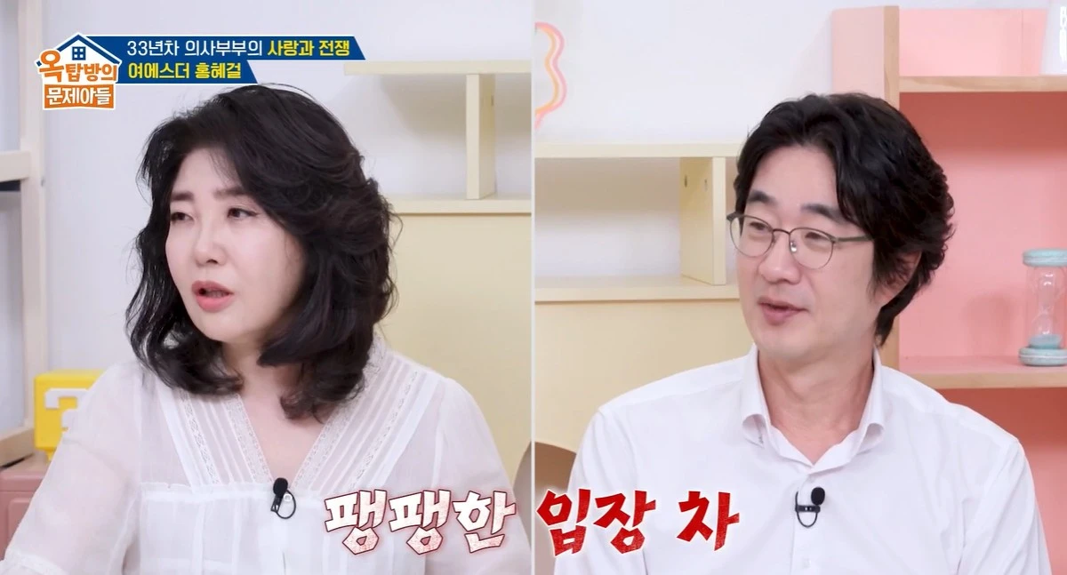 KBS 2TV '옥탑방의 문제아들'