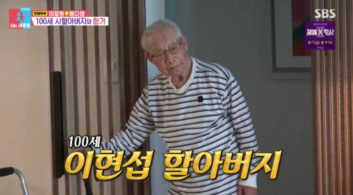 SBS '동상이몽2 너는 내운명'
