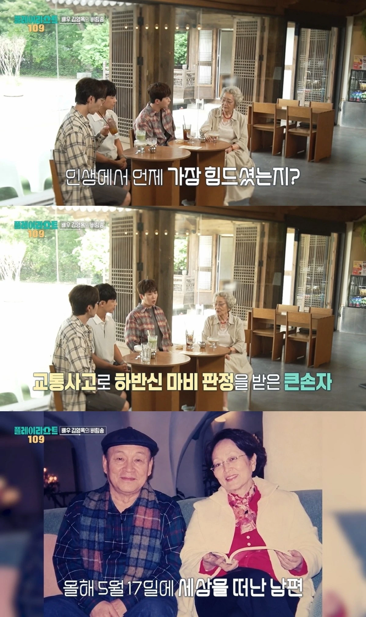 '플레이리스트' 방송 캡처