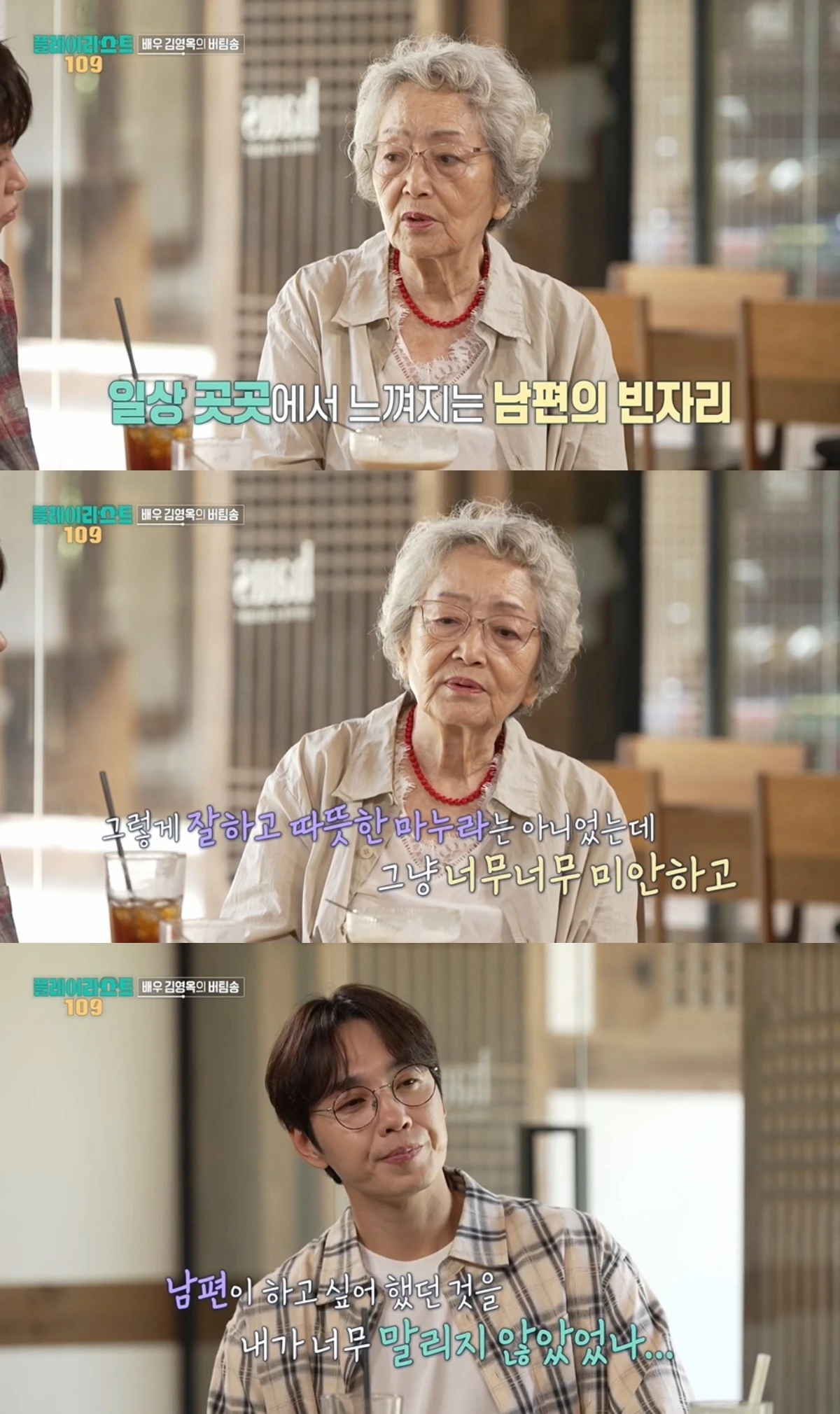 '플레이리스트' 방송 캡처