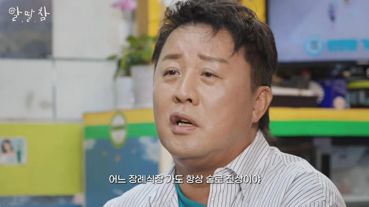 '알딸참' 유튜브 캡처