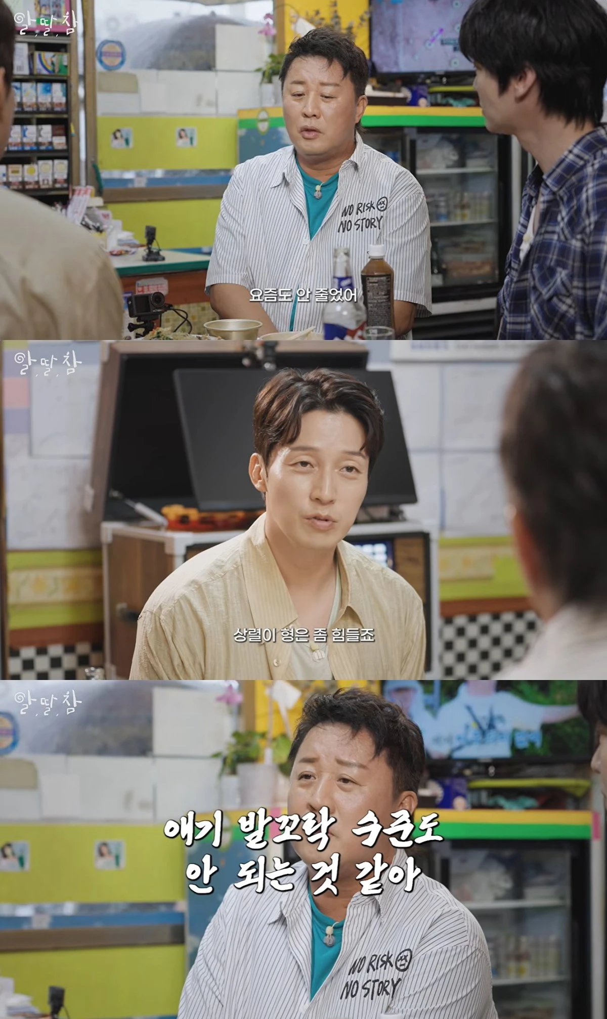 '알딸참' 유튜브 캡처