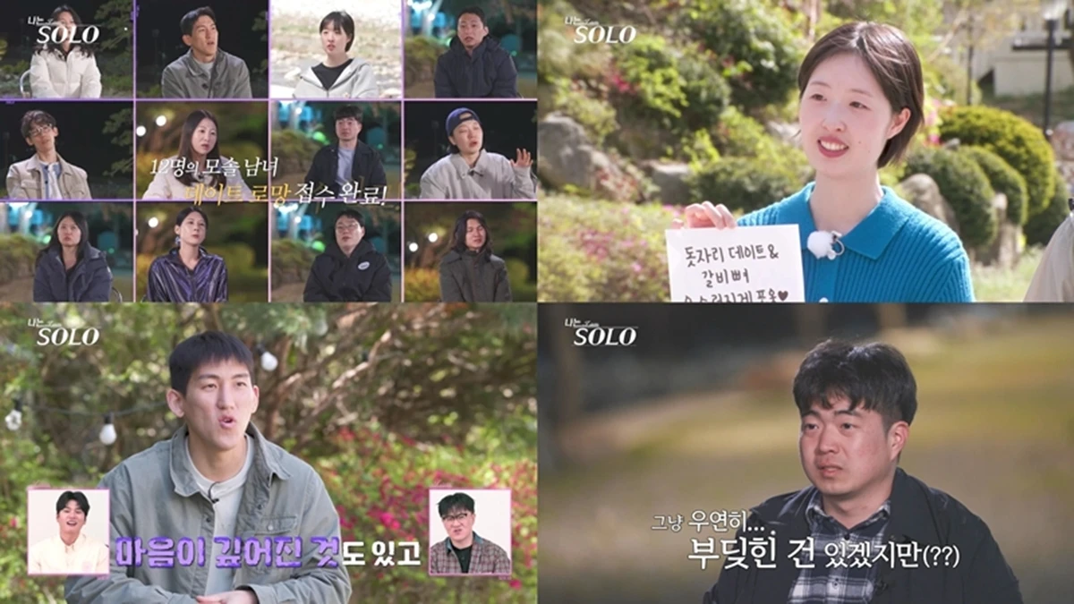 SBS Plus, ENA '나는 솔로'