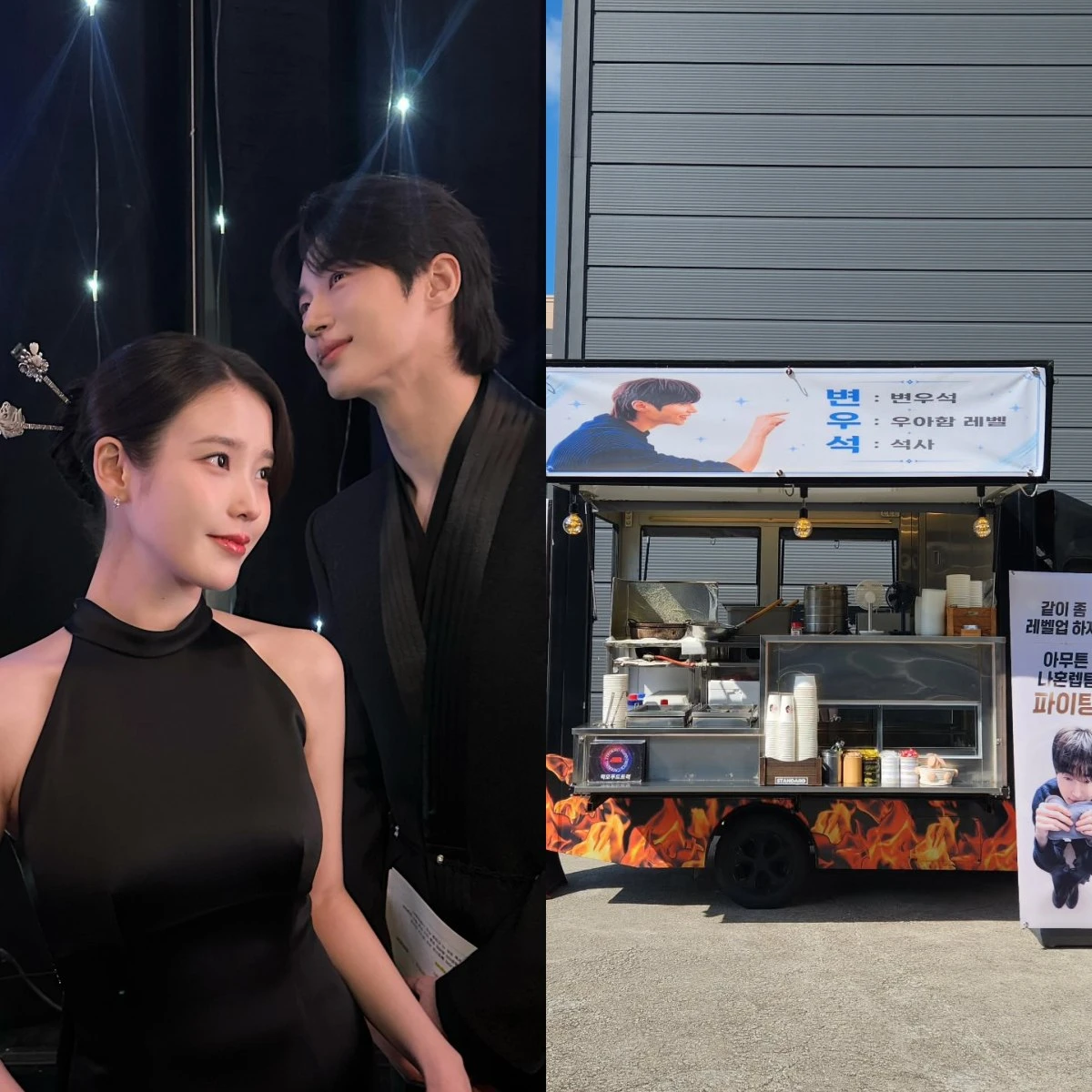 변우석, 푸드트럭 업체