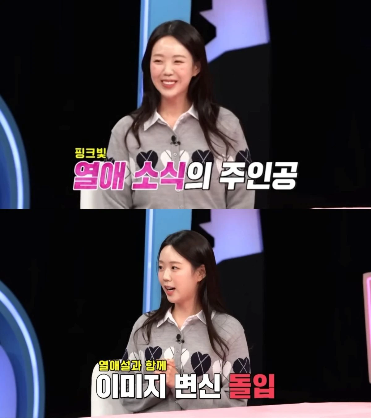 지예은, 5월 '동상이몽' 출연