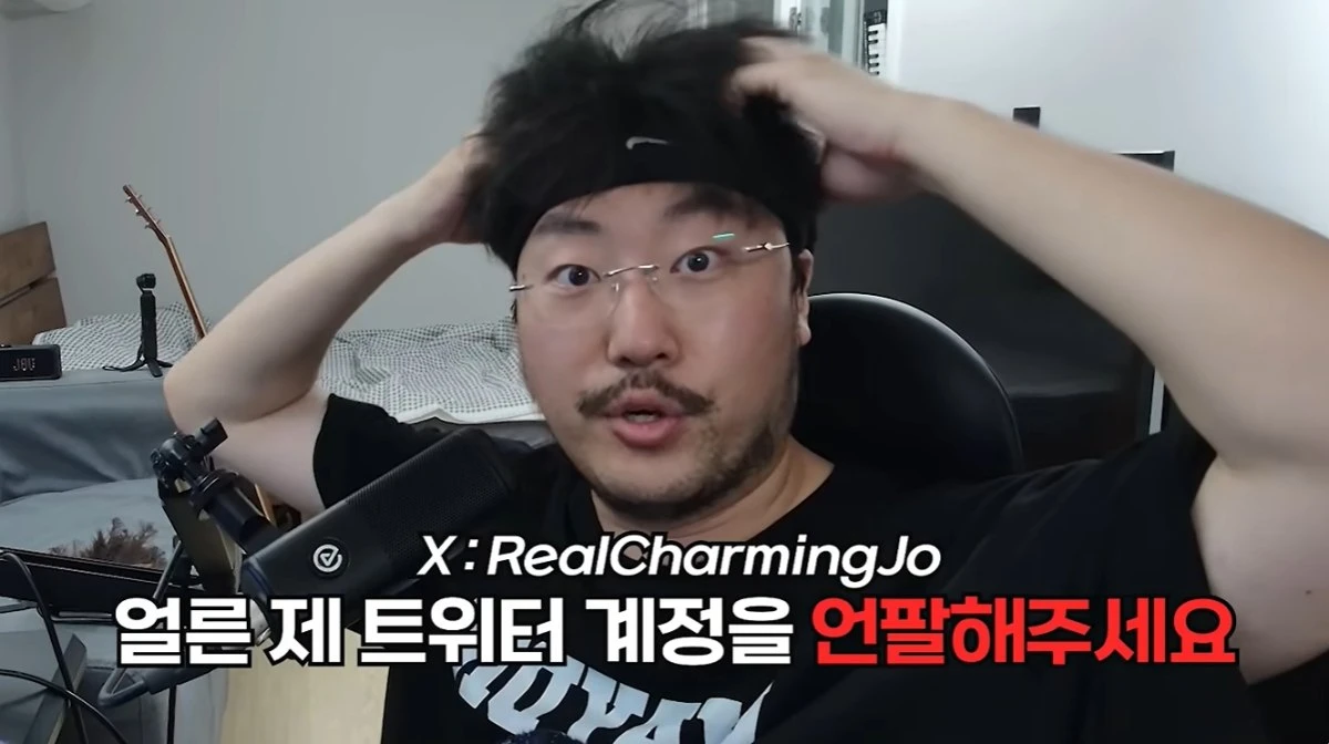 조매력 유튜브 캡처
