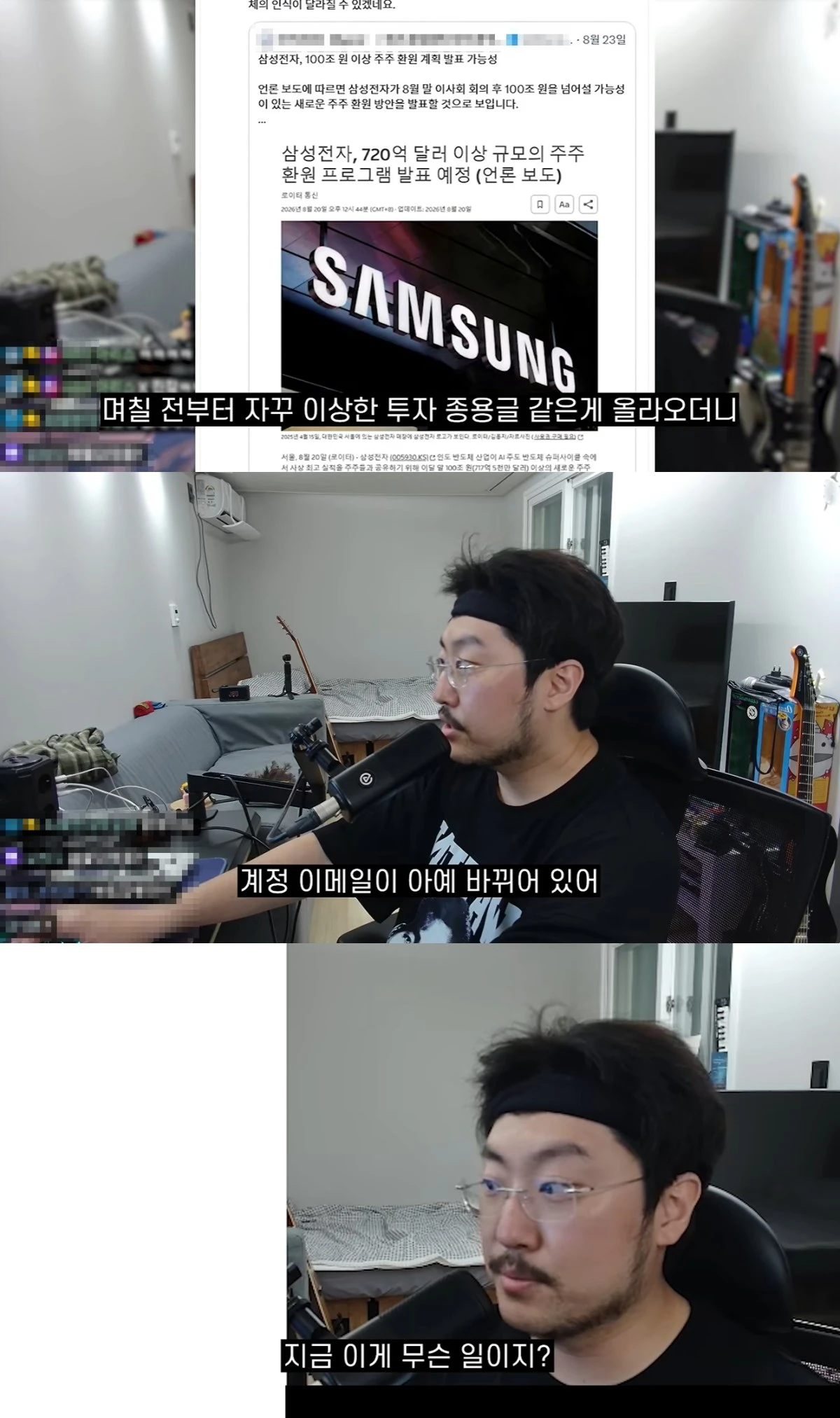 조매력 유튜브 캡처