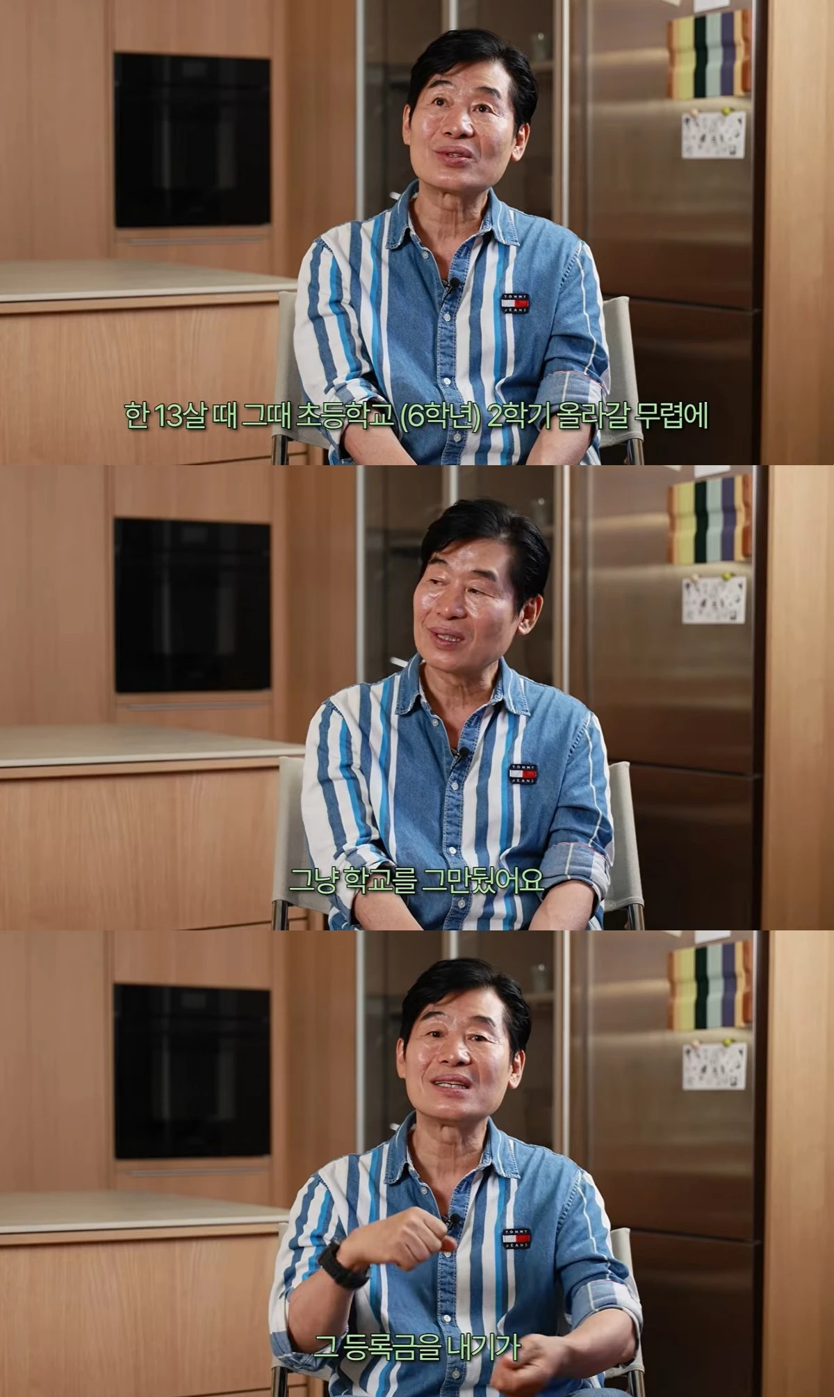 공격수 셰프 유튜브 캡처