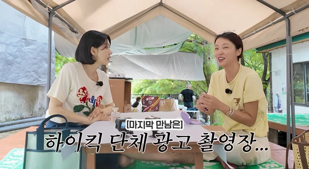 유튜브 채널 '황정음'