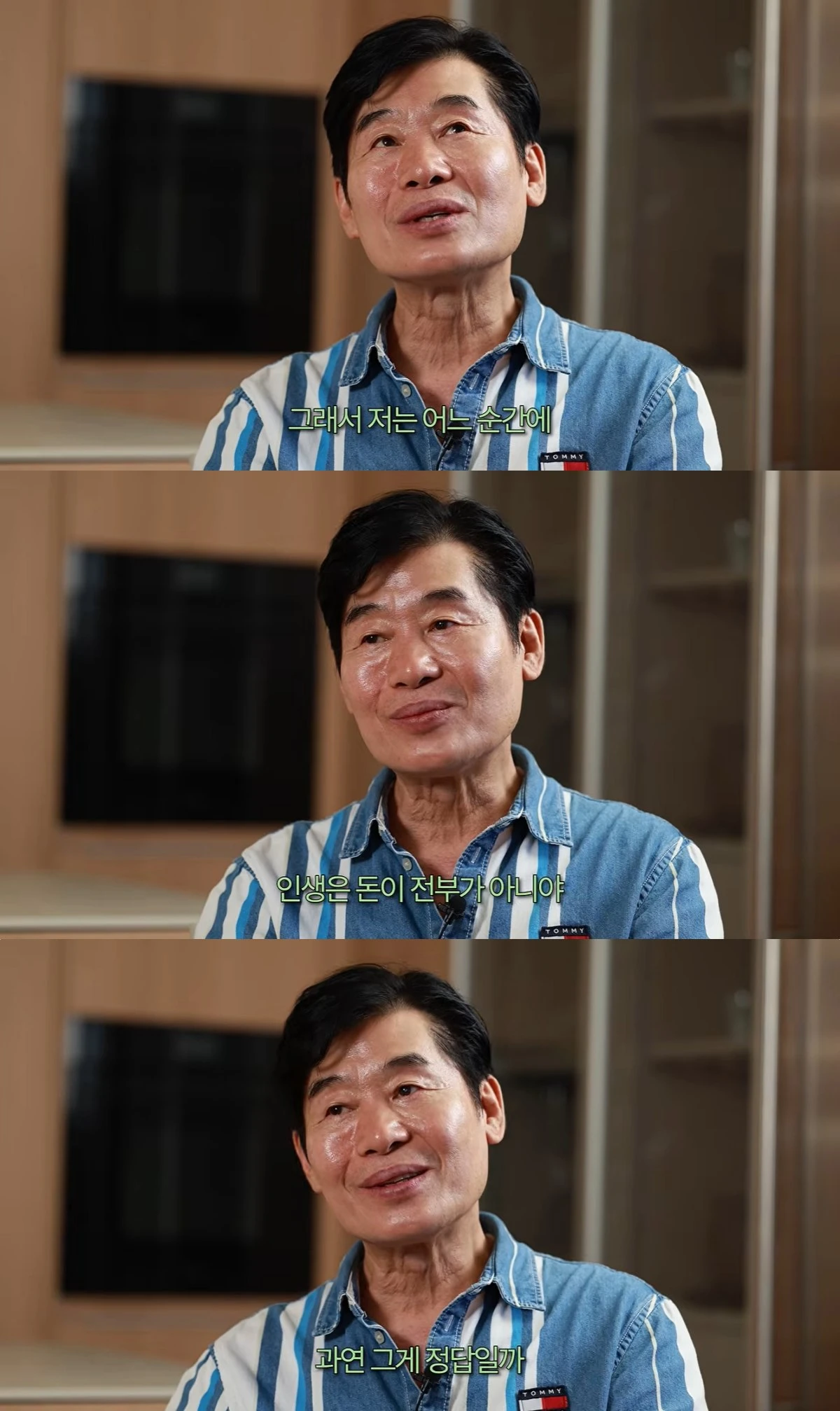 공격수 셰프 유튜브 캡처
