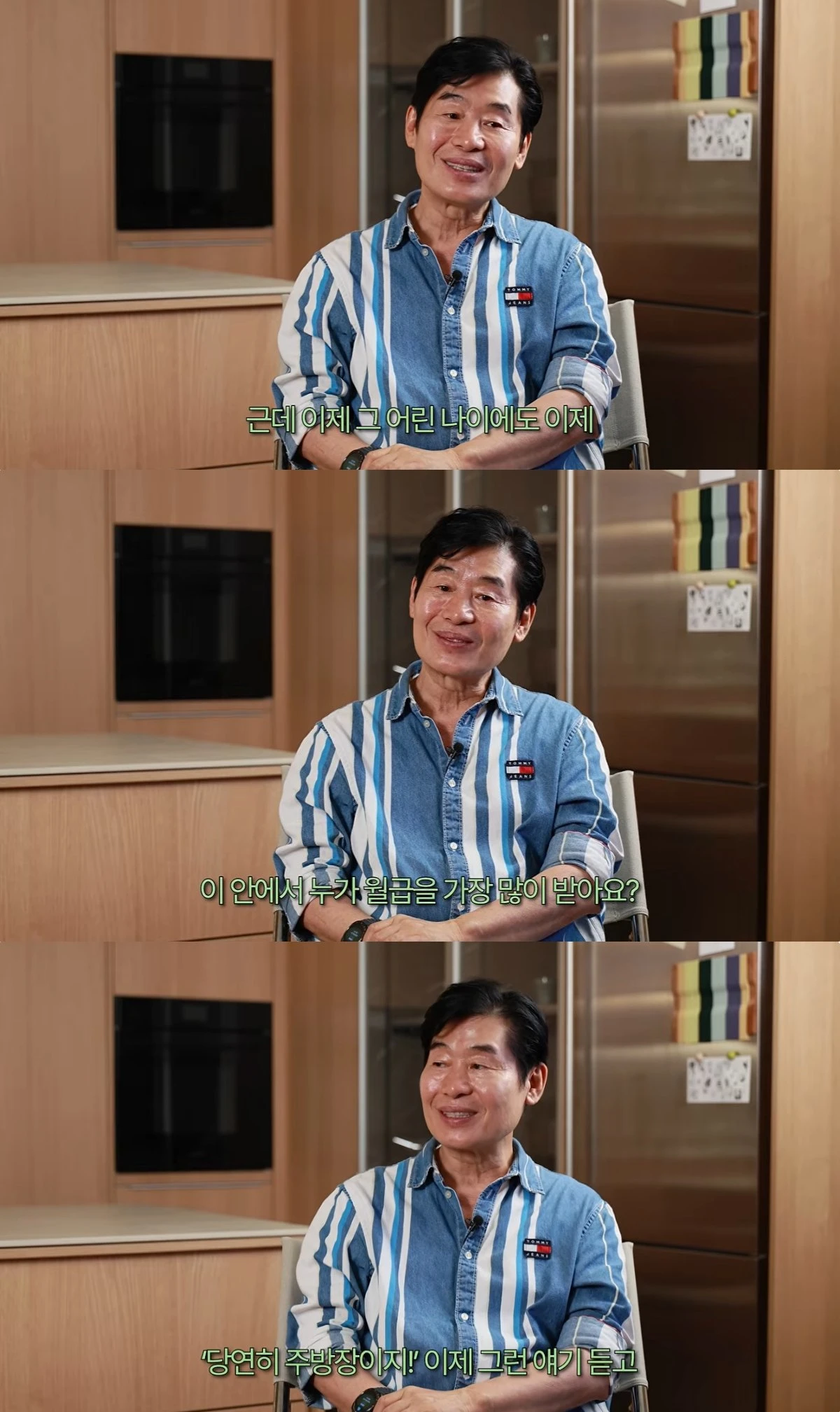 공격수 셰프 유튜브 캡처