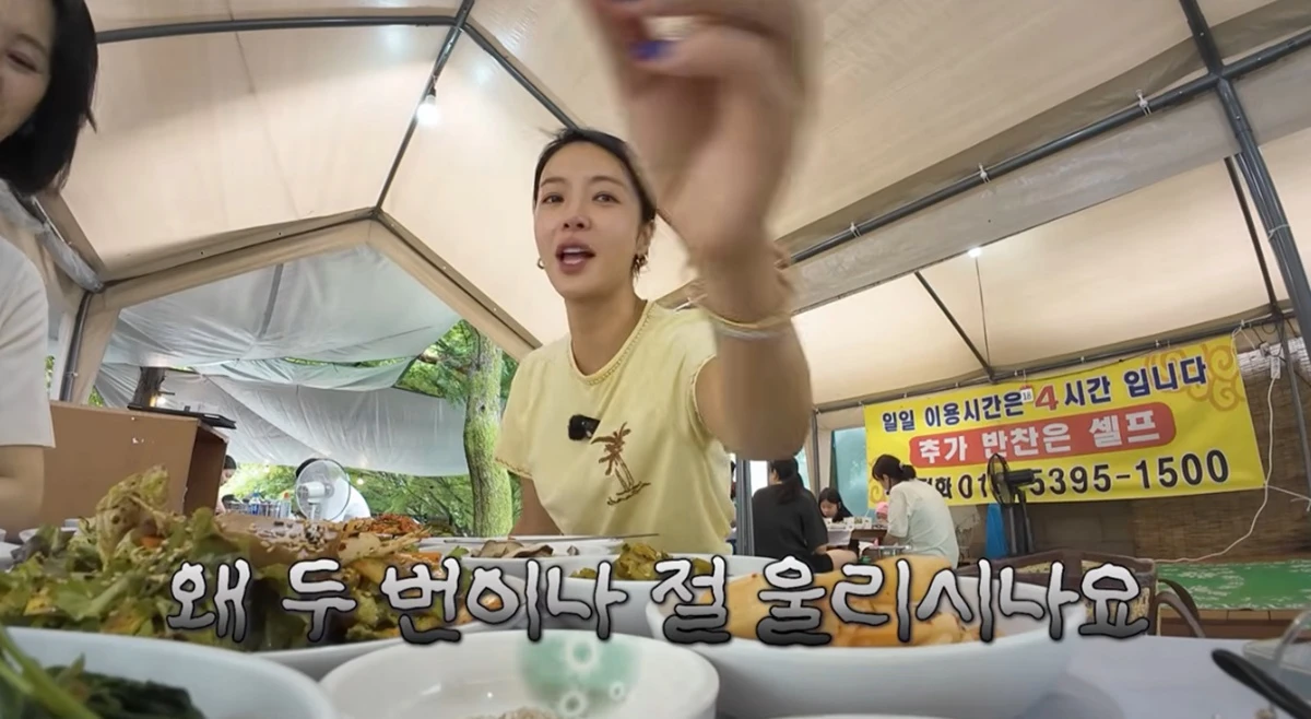 유튜브 채널 '황정음'