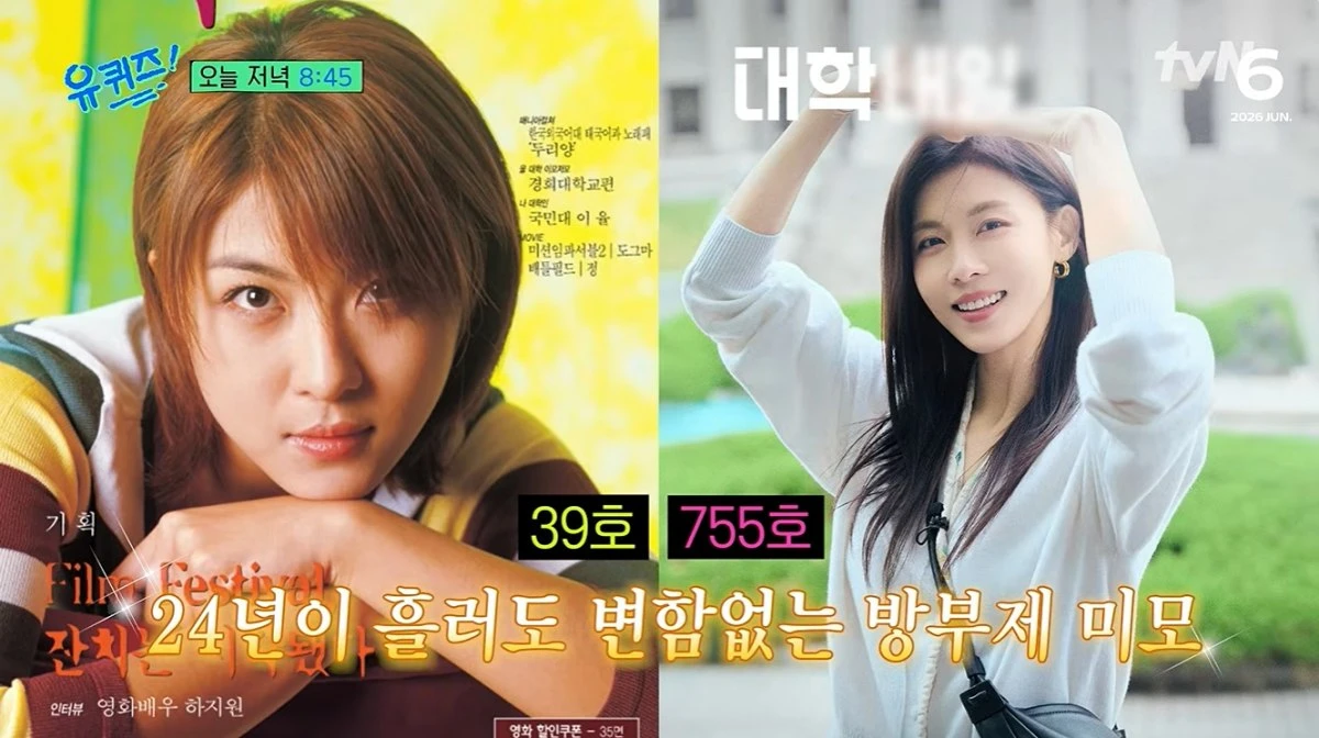 '유퀴즈' 선공개 캡처