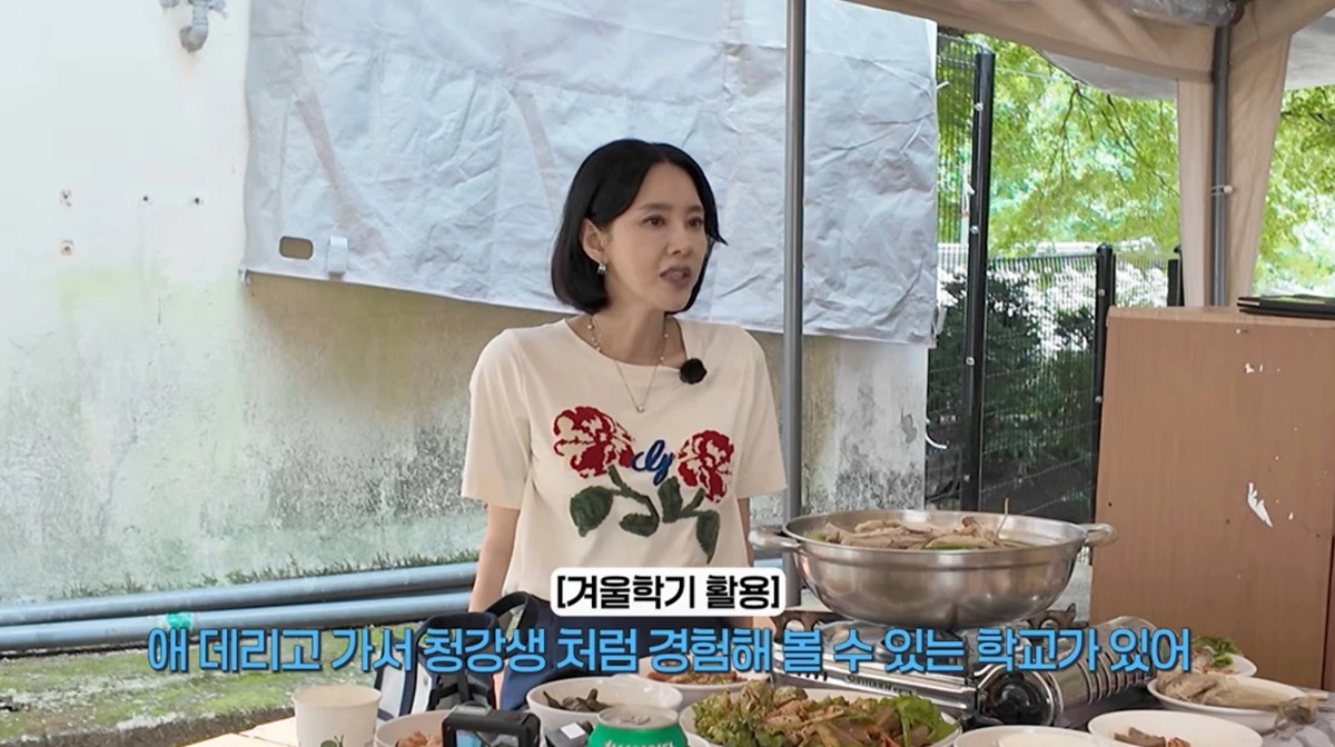 유튜브 채널 '황정음'
