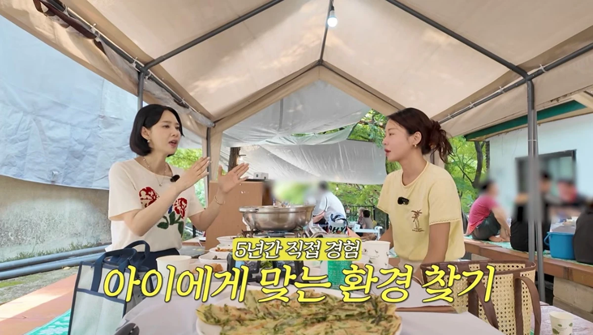 유튜브 채널 '황정음'