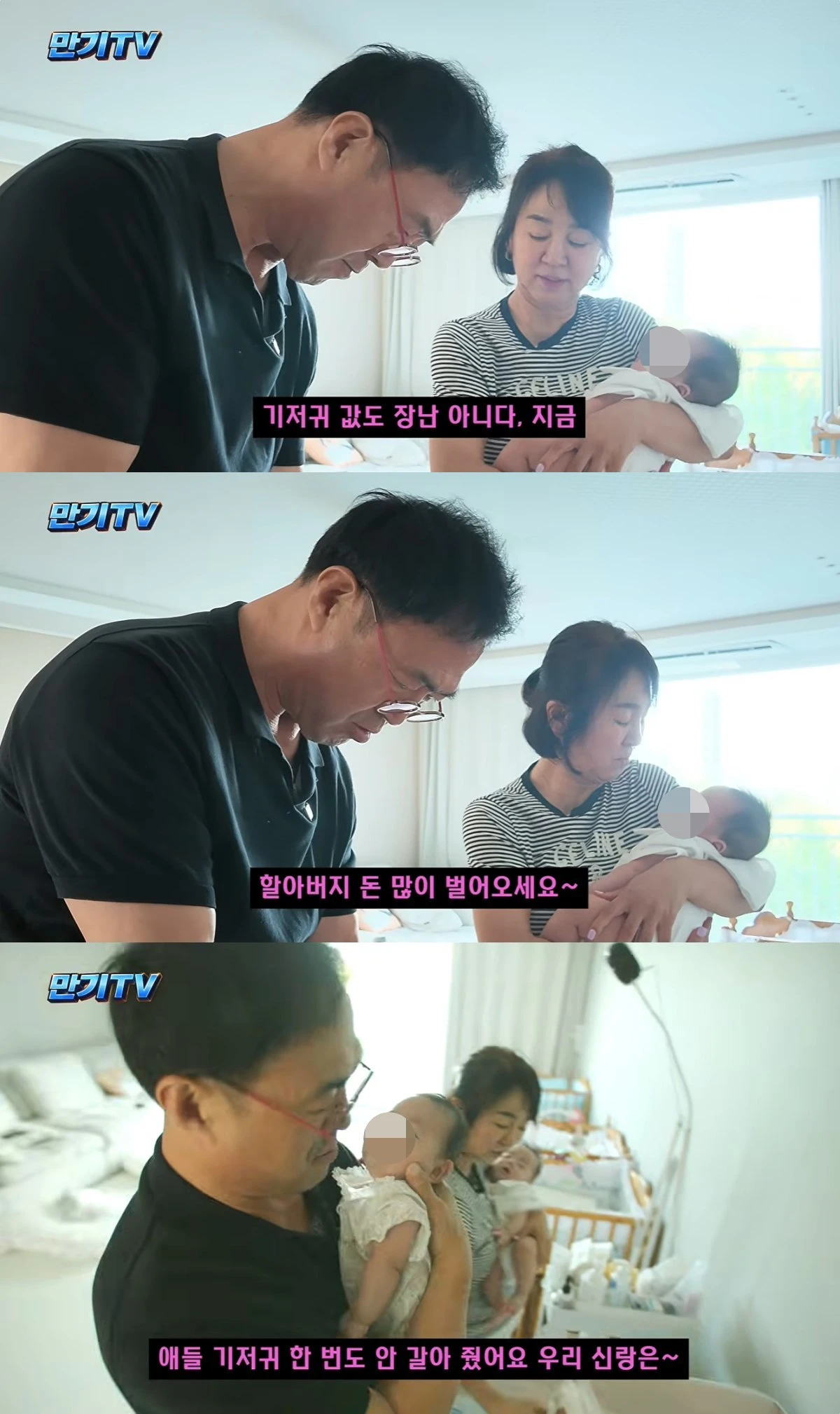 '만기TV' 유튜브 캡처