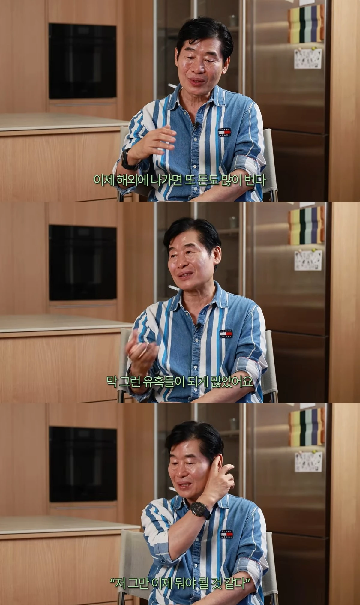 공격수셰프 유튜브 캡처