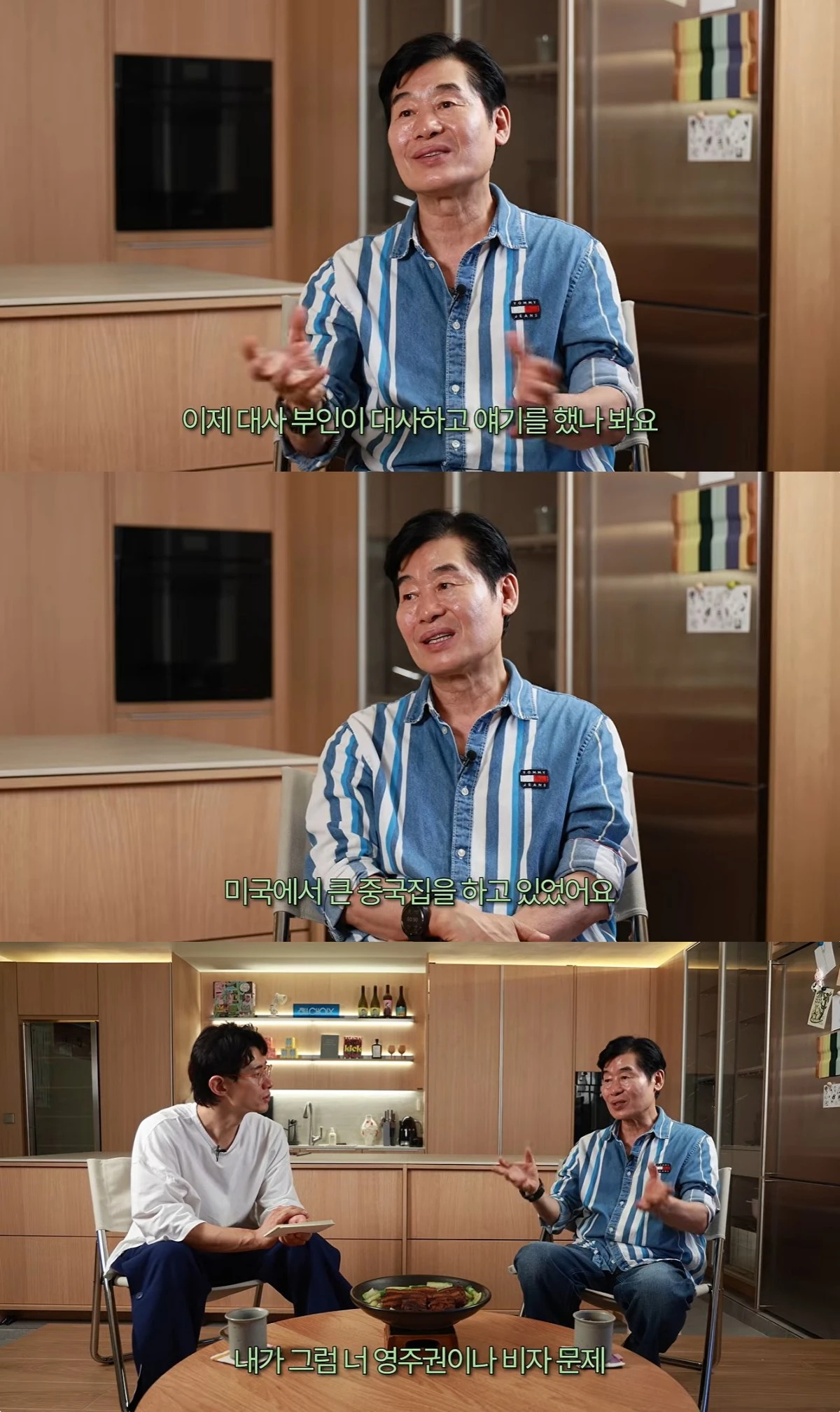 공격수셰프 유튜브 캡처