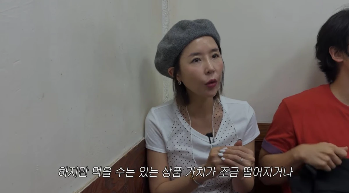 유튜브 채널 '어떠신지' 캡처