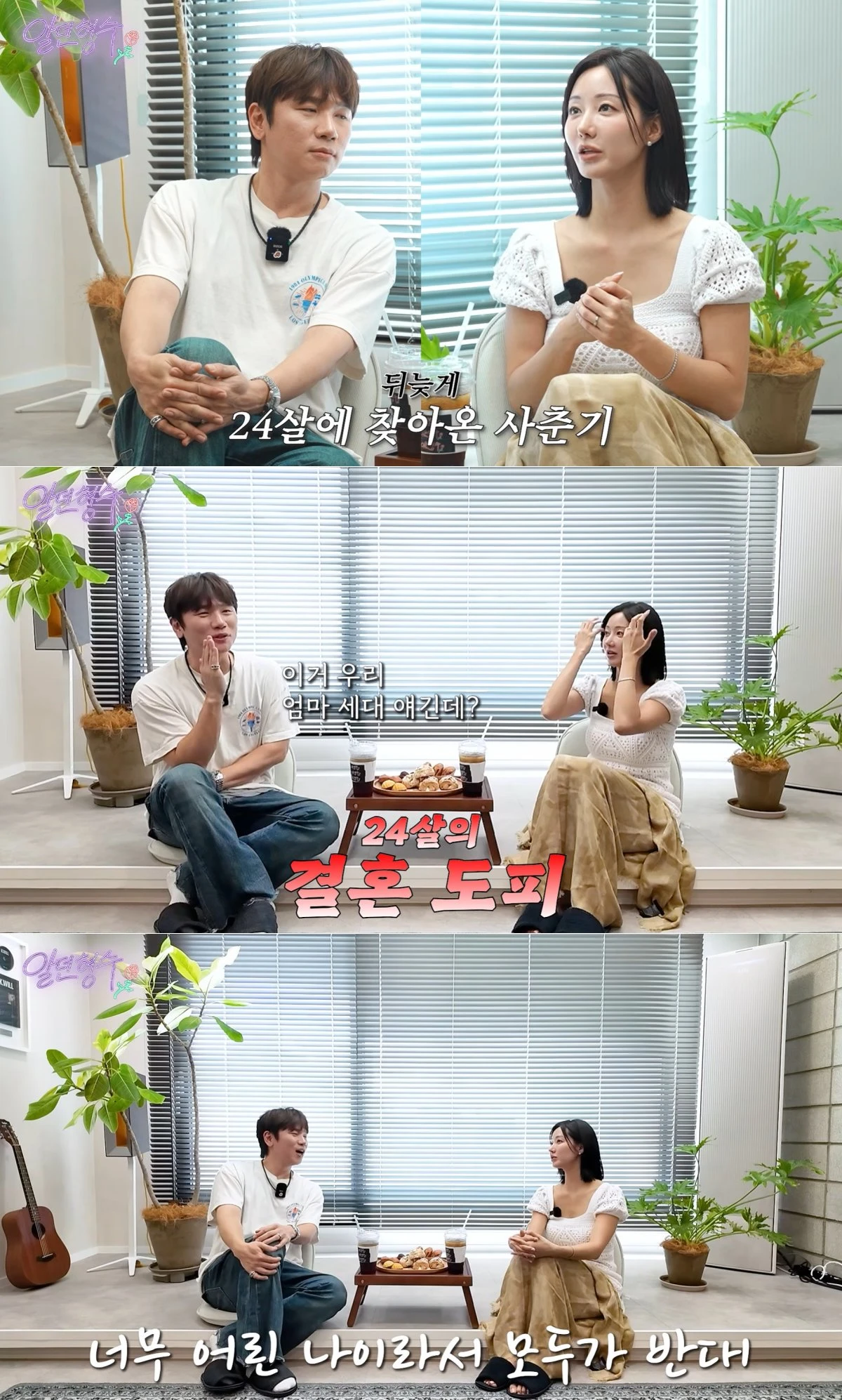 유튜브 채널 '형수는 케이윌' 캡처