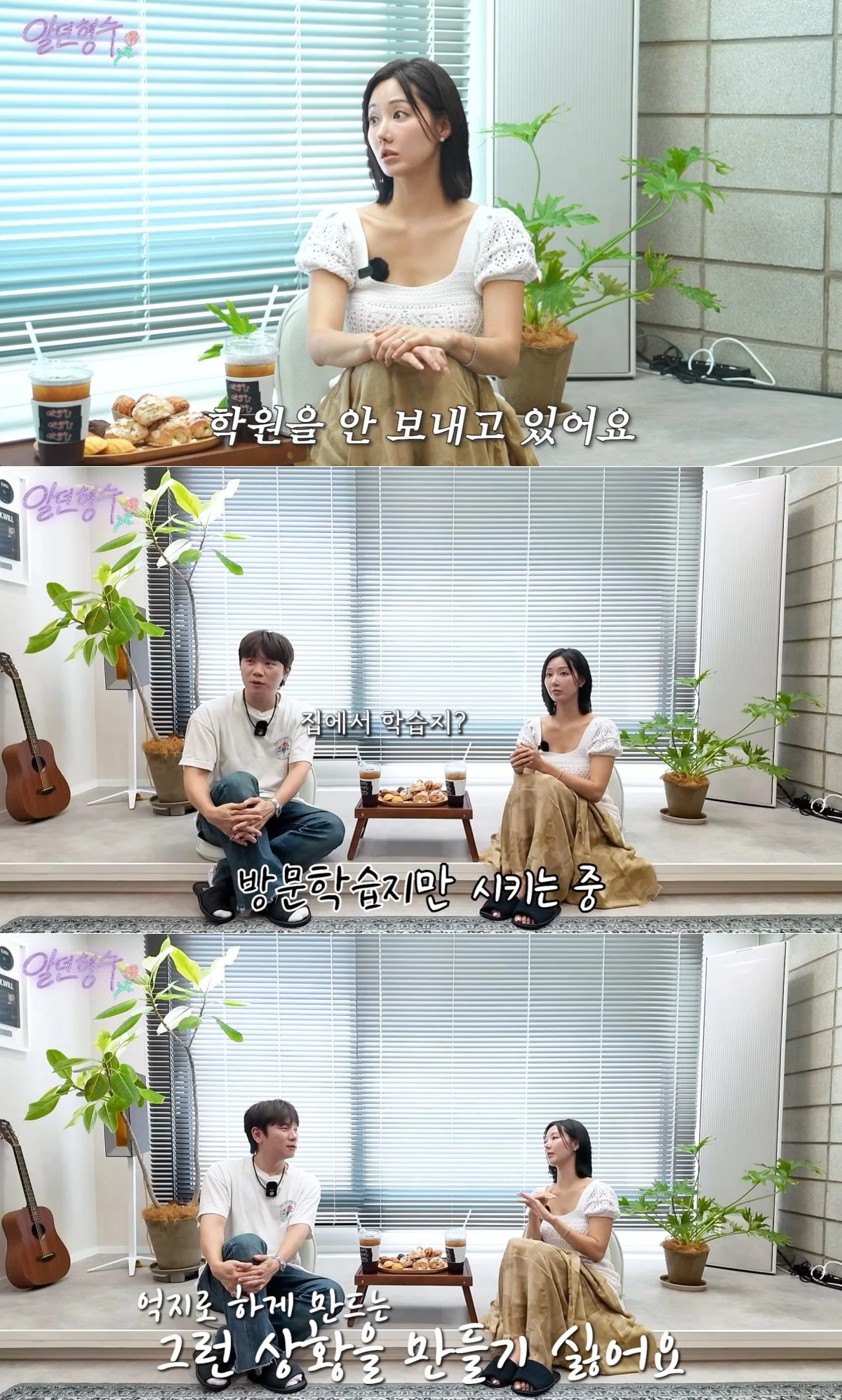 사진 = 유튜브 채널 '형수는 케이윌'