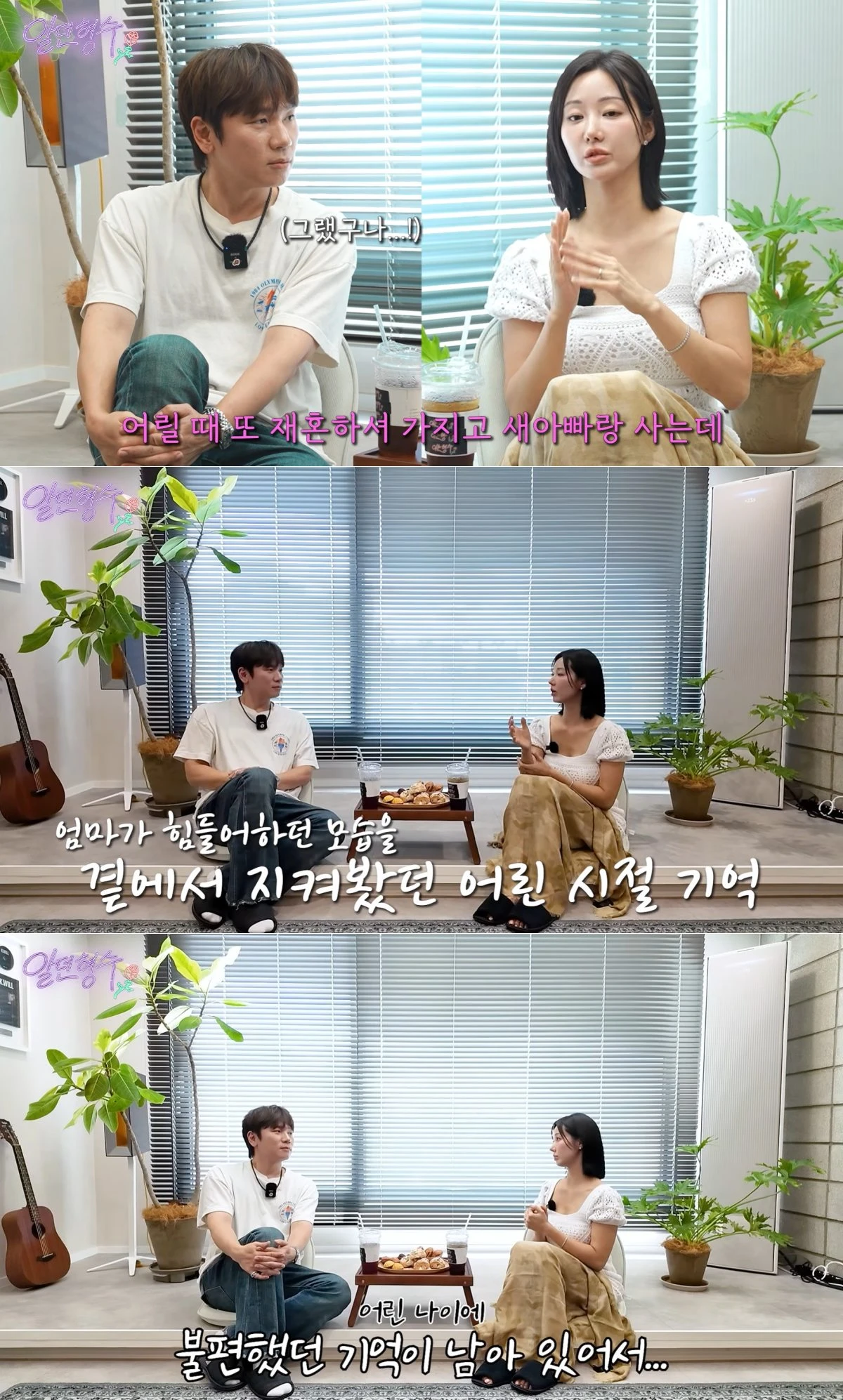 사진 = 유튜브 채널 '형수는 케이윌'
