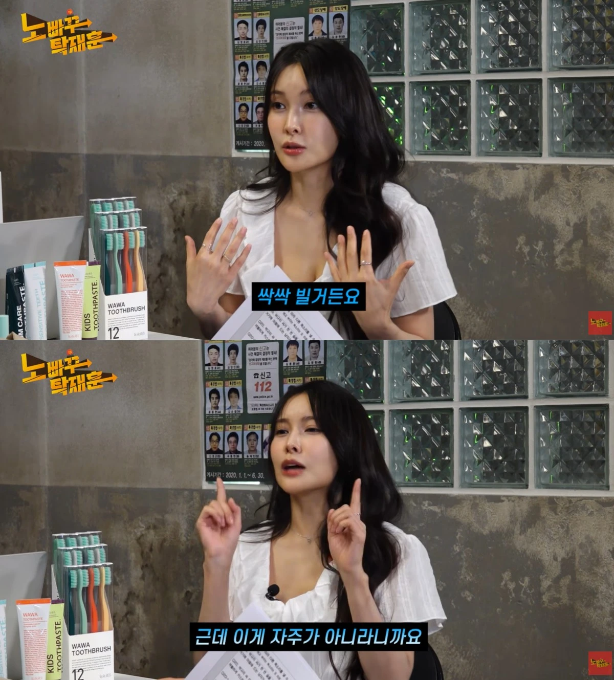 사진 = 유튜브 채널 '노빠꾸탁재훈'