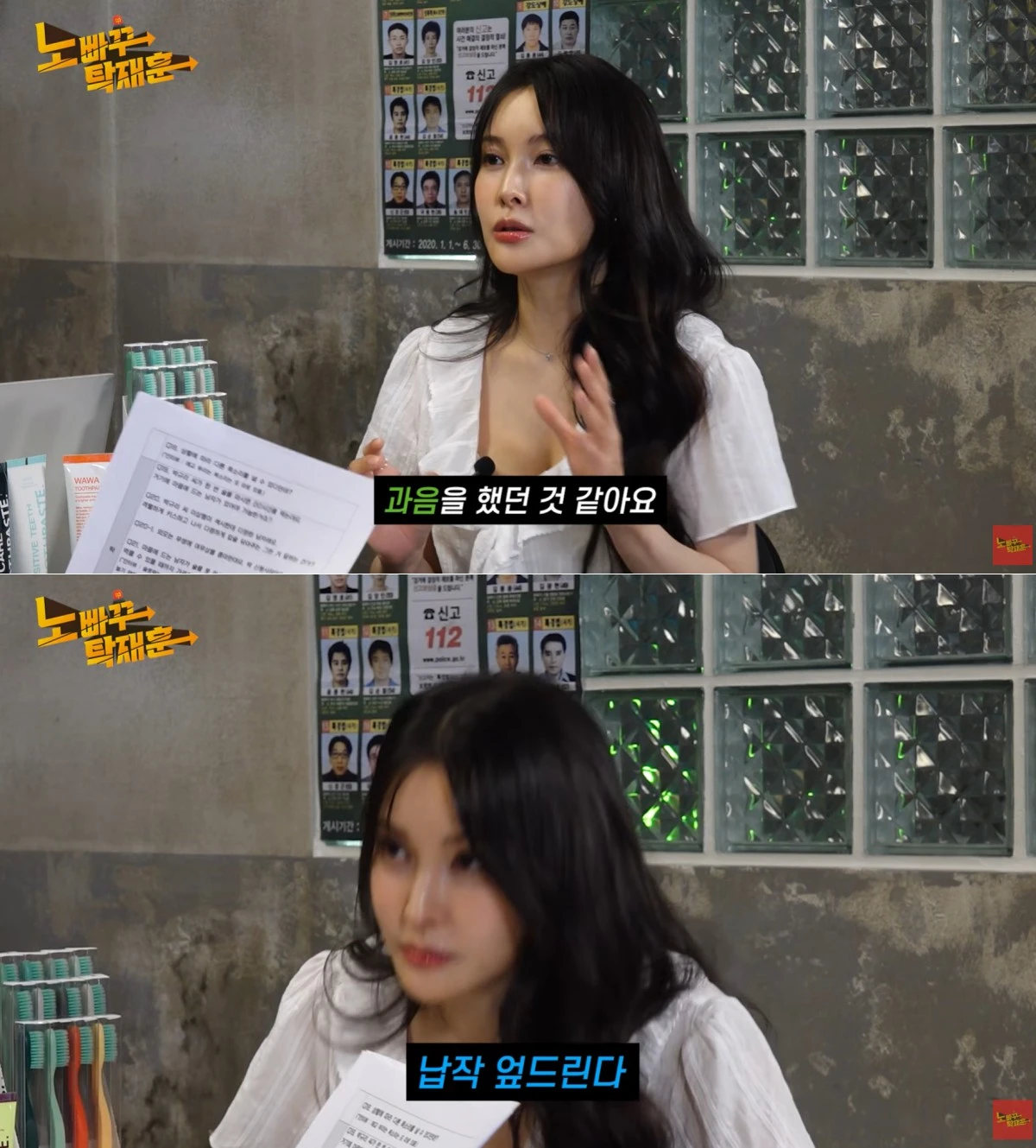 사진 = 유튜브 채널 '노빠꾸탁재훈'