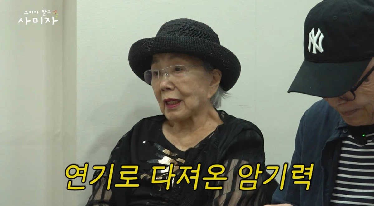 유튜브 채널 '오미자 말고 사미자' 캡처