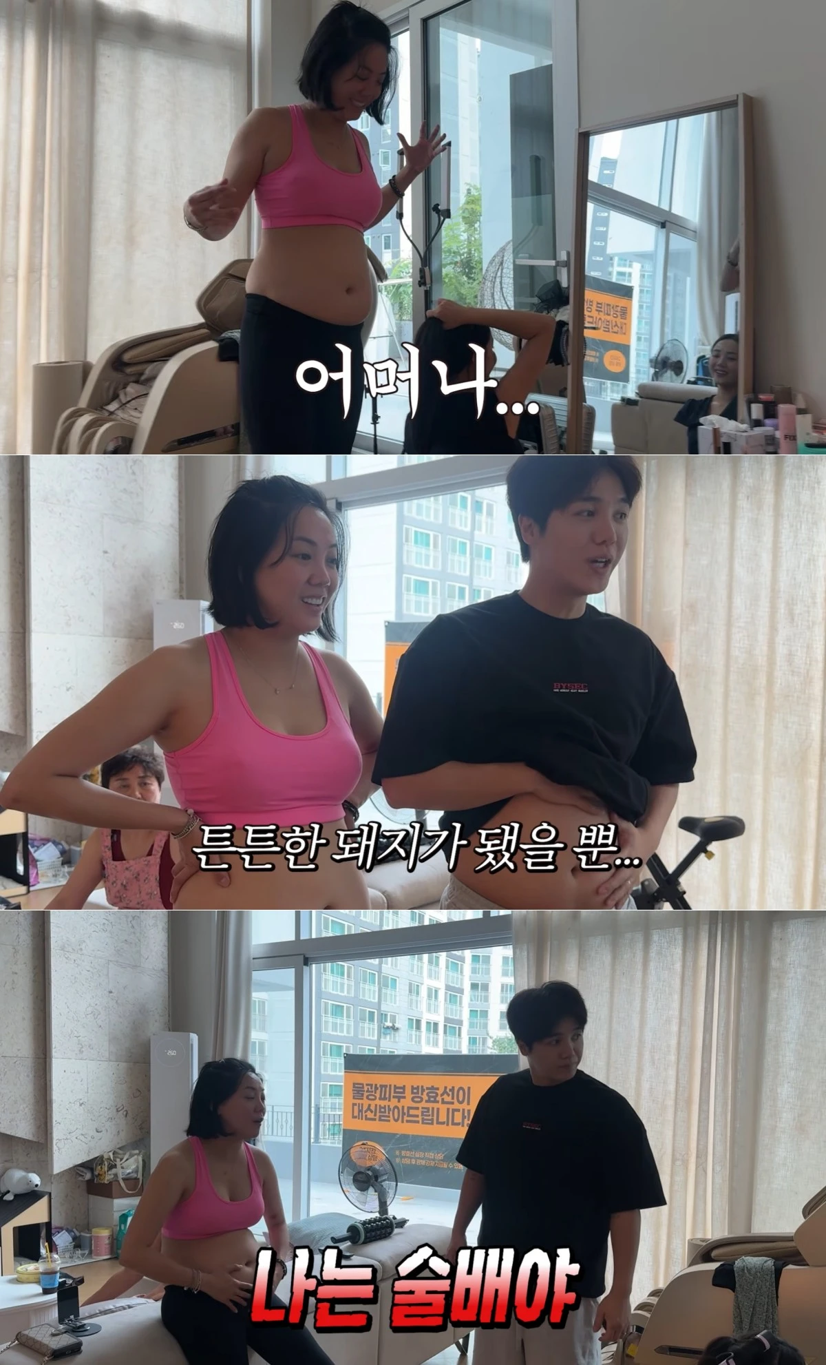유튜브 채널 '방가네' 캡처