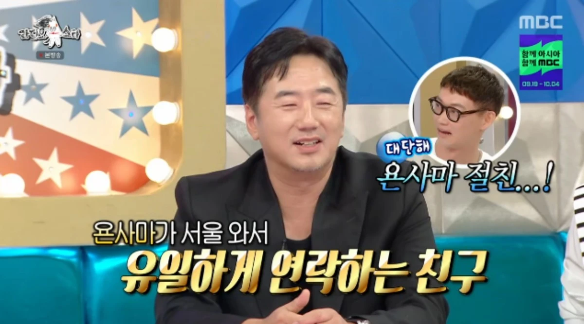 MBC 예능 프로그램 '라디오스타' 방송화면 캡처