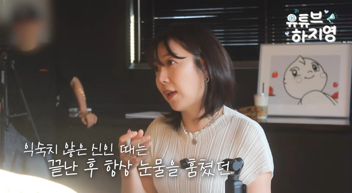 사진 = 유튜브 채널 '유튜브하지영'